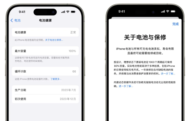 大朗镇苹果15电池维修店分享iPhone15系列的电池容量有多大 