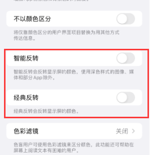 大朗镇苹果15服务店分享iPhone15无法关闭深色模式怎么办