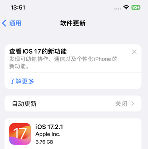 大朗镇苹果15维修站分享如何更新iPhone15的Safari浏览器 