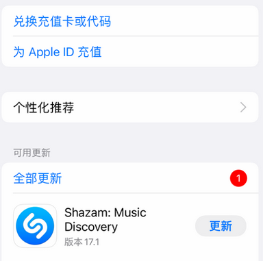 大朗镇苹果维修分享无法在iPhone上下载或更新应用办法 