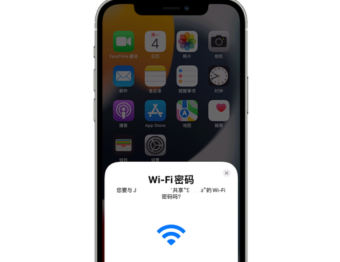 大朗镇苹果15维修店分享iPhone15如何共享Wi-Fi密码 