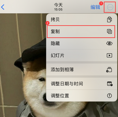 大朗镇苹果维修服务如何在iPhone上编辑照片的同时保留原文件 