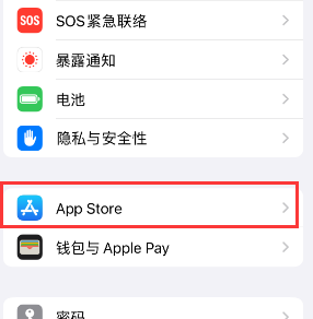 大朗镇苹果15维修中心如何让iPhone15APP自动更新 