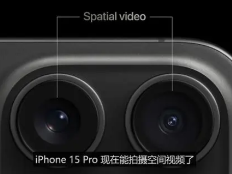 大朗镇苹果15pro维修iPhone15Pro拍的空间视频在哪里看 