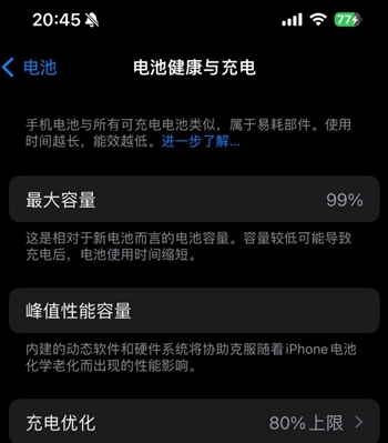 大朗镇苹果15换电池地址分享iPhone15电池健康度下降过快 