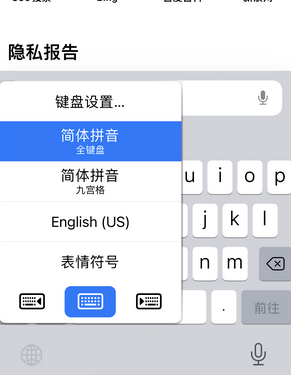 大朗镇苹果14维修店分享iPhone14如何快速打字 