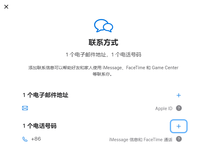 大朗镇iPhone维修分享用户换手机号后需要重新注册AppleID吗 