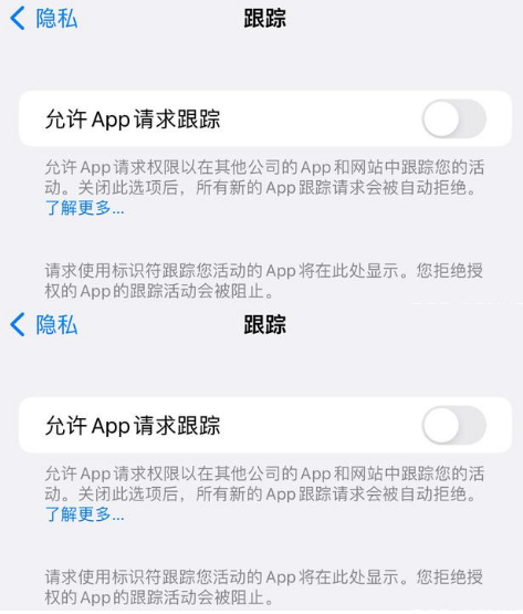 大朗镇苹果14维修分享iPhone14到手后需要关闭这些设置 