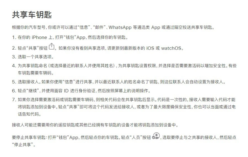 大朗镇苹果手机维修分享如何将 Apple Wallet 中的数字车钥匙分享给 Pixel 手机用户 