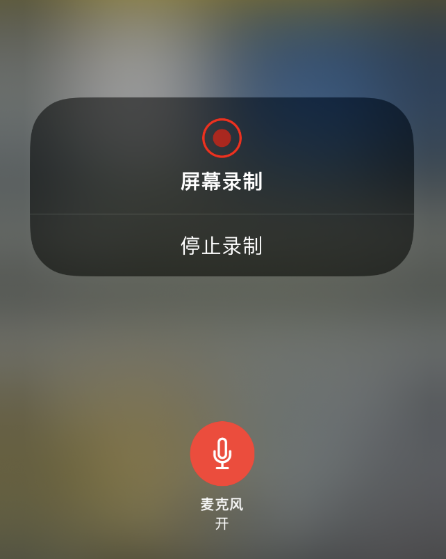 大朗镇苹果14维修分享iPhone 14录屏没有声音怎么办 