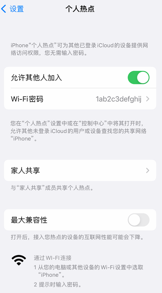 大朗镇苹果手机维修分享如何用 iPhone 为其他设备连上网 