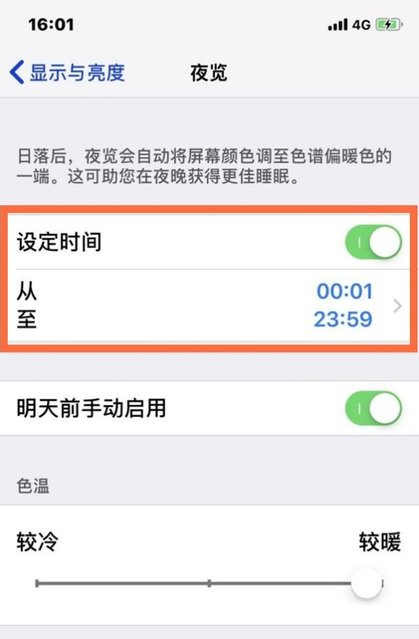 大朗镇苹果13维修分享iPhone 13手机夜间模式的开启方法 