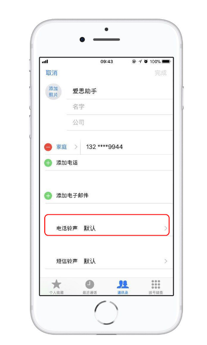大朗镇苹果13维修分享iPhone 13静音时，不想错过重要电话怎么办 