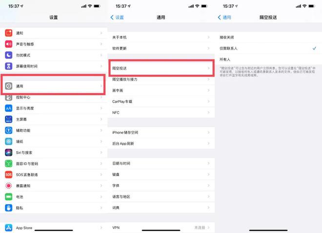 大朗镇苹果13维修分享iPhone 13关闭隔空投送方法教程 