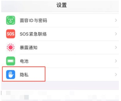 大朗镇苹果13维修分享iPhone 13 关闭个性化广告方法教程 