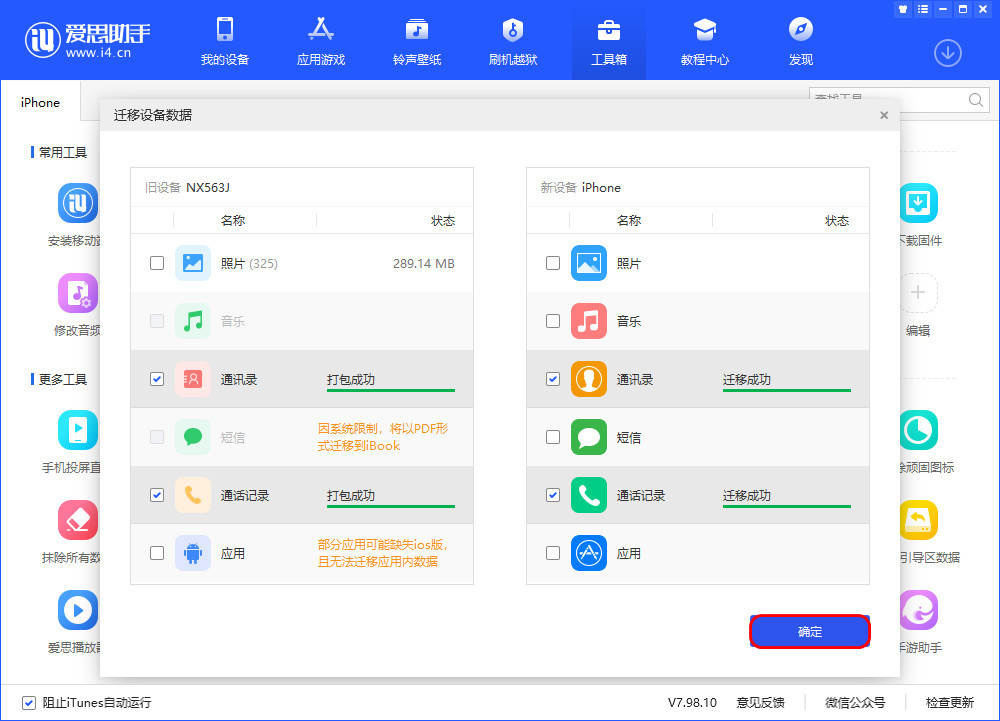 大朗镇苹果13维修分享如何把安卓手机的数据迁移到iPhone13上 