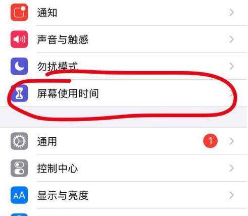 大朗镇苹果13维修分享iPhone 13如何设置屏幕使用时间 