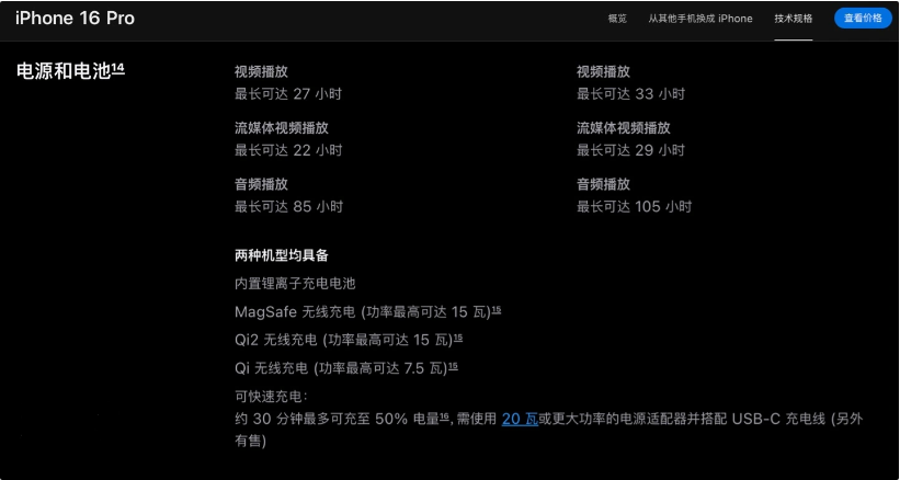 大朗镇苹果手机维修分享iPhone 16 / Pro 国行版支持 Qi2 