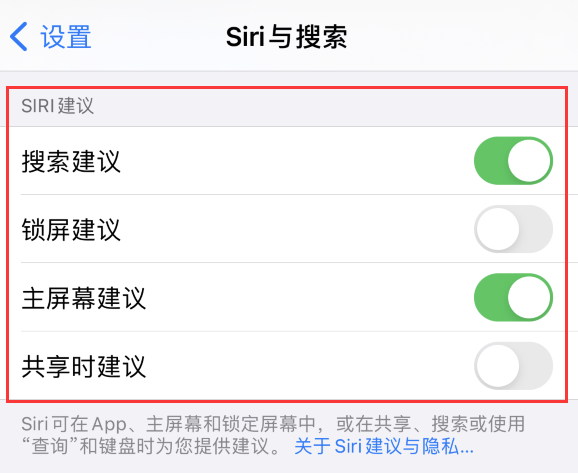 大朗镇苹果手机维修分享iPhone 12 下拉不显示搜索框了怎么办 