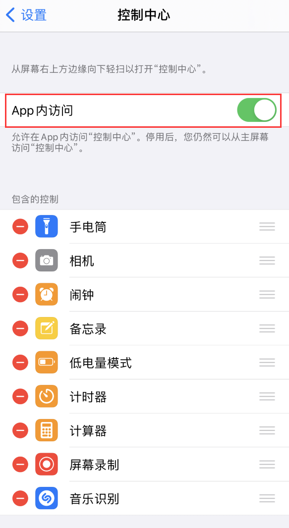 大朗镇苹果手机维修分享iPhone 12 界面下拉不显示“控制中心”怎么办 