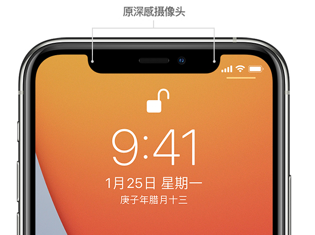 大朗镇苹果手机维修分享如何提升 iPhone 12 面容 ID 解锁效率 
