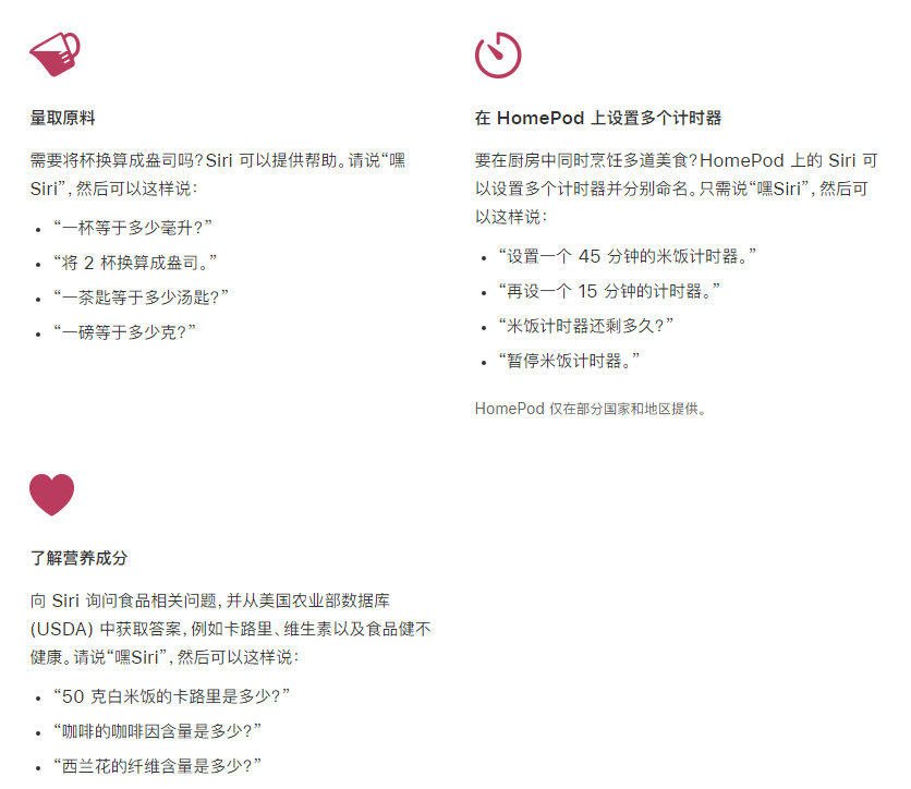 大朗镇苹果手机维修分享在 iPhone 12 上通过 Siri 可实现哪些操作 