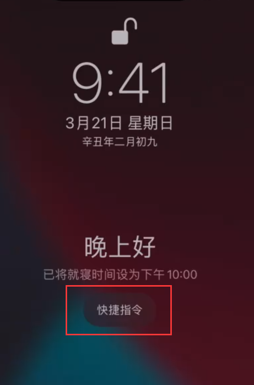 大朗镇苹果手机维修分享在 iPhone 上设置睡眠定时和添加助眠快捷指令 