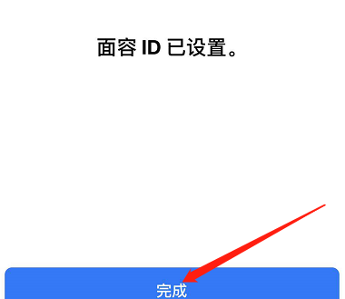 大朗镇苹果手机维修分享iPhone 12面容解锁怎么用 
