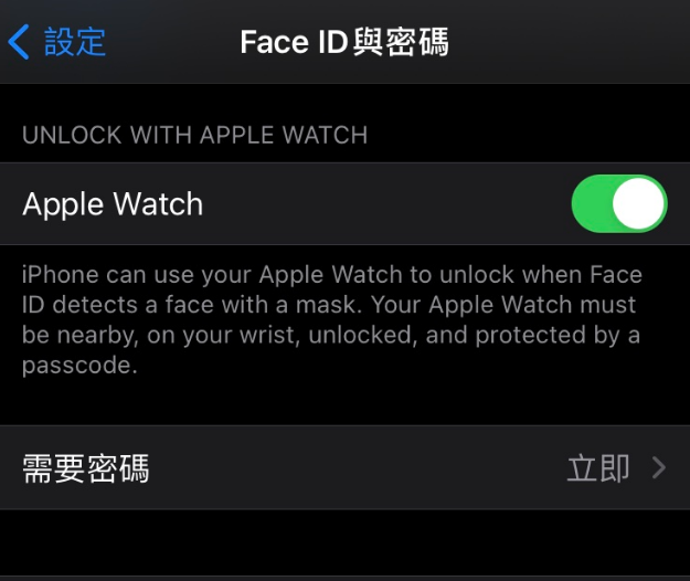 大朗镇苹果手机维修分享iOS 14.5 支持 Apple Watch 解锁 iPhone 
