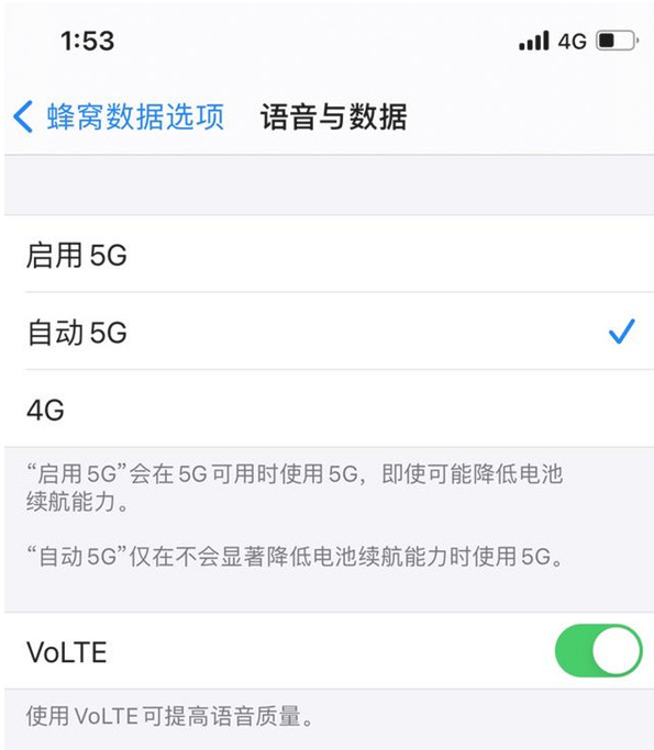 大朗镇苹果手机维修分享iPhone12如何关闭5g网络 