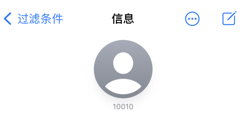 大朗镇苹果手机维修分享iPhone 中部分联系人的消息没有提示是什么原因 