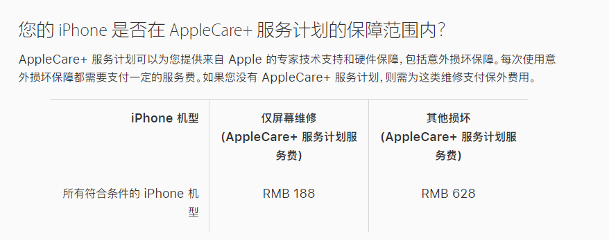 大朗镇苹果手机维修分享苹果 AppleCare+ 服务计划已支持在 iPhone 上直接购买 