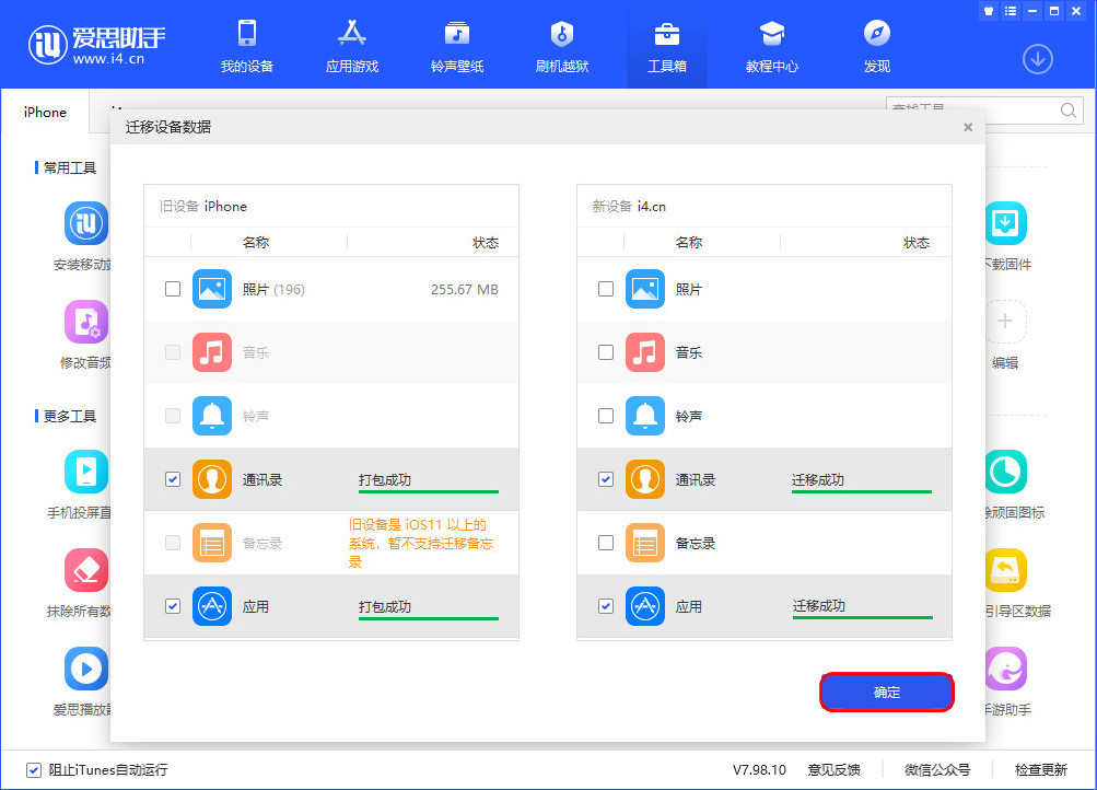 大朗镇苹果手机维修分享如何把旧手机的数据迁移到新iPhone 12上 