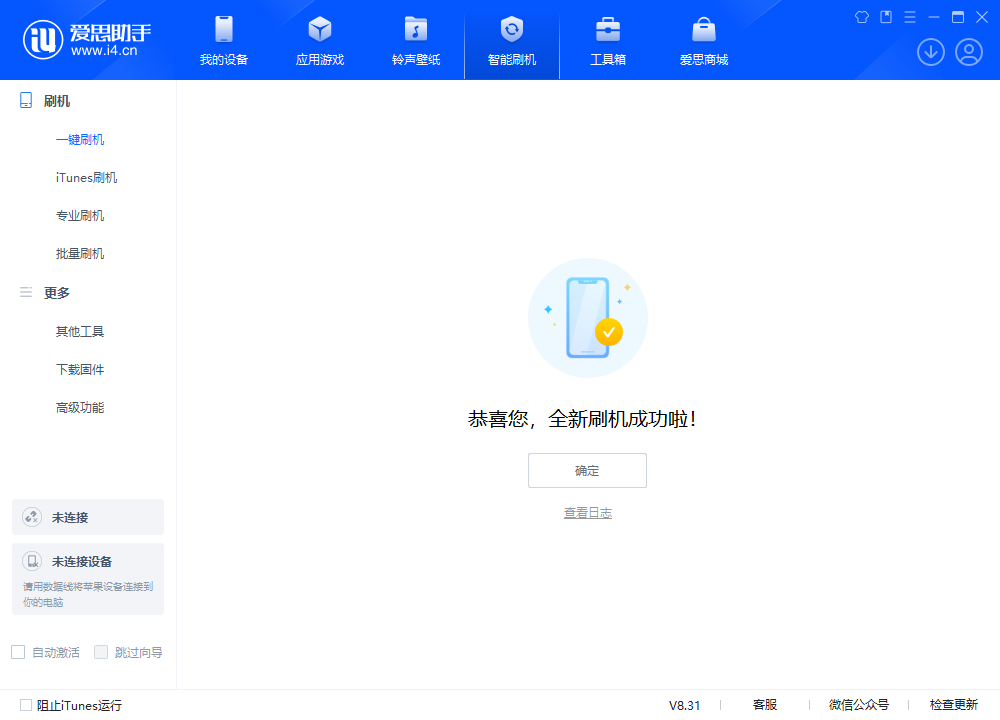 大朗镇苹果手机维修分享iOS 18.1.1正式版升级_iOS 18.1.1一键刷机教程 