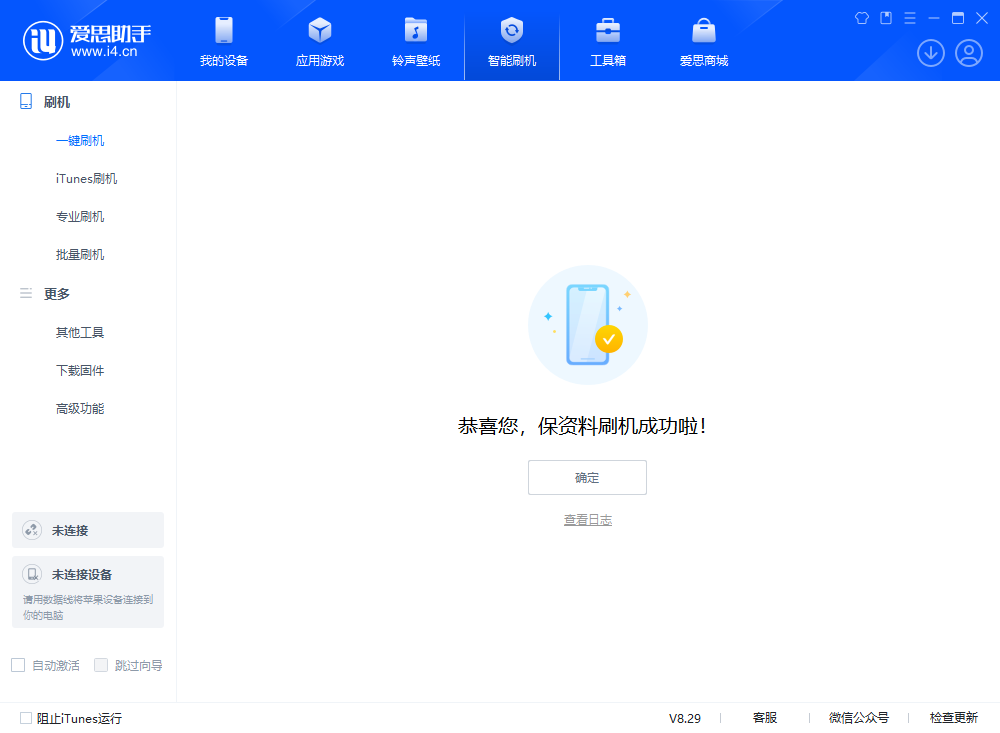 大朗镇苹果手机维修分享iOS 18.1正式版评测_iOS 18.1正式版一键刷机教程 