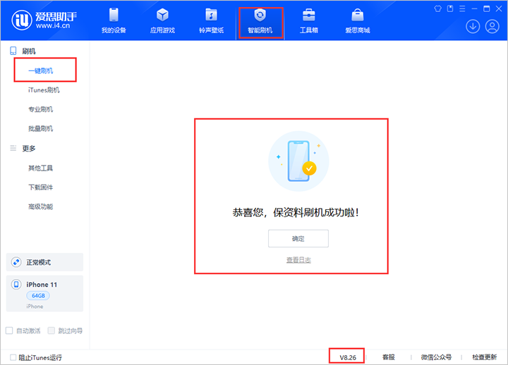 大朗镇苹果手机维修分享iOS 18beta3版本（版本号：22A5307f）固件下载 