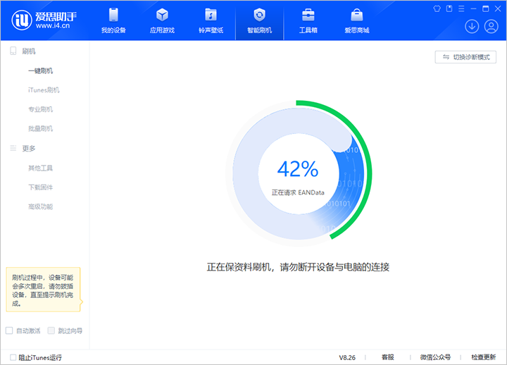 大朗镇苹果手机维修分享iOS 18公测版_iOS 18beta版一键刷机教程 