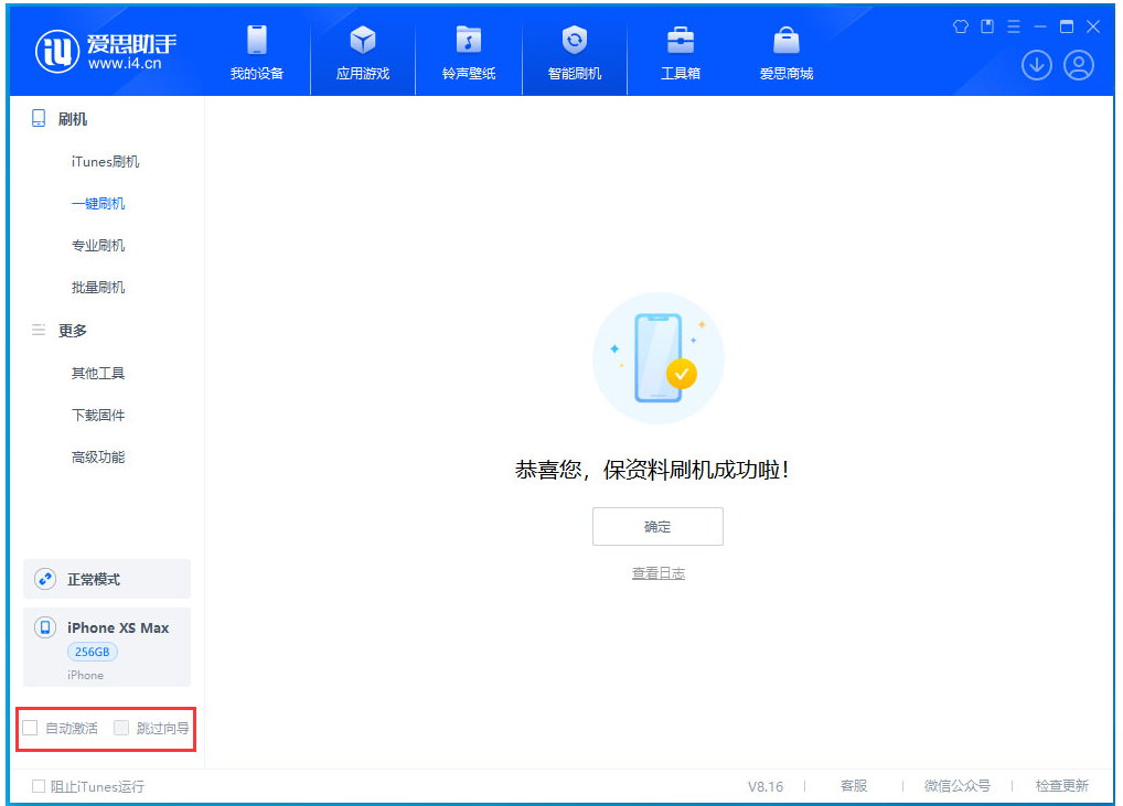 大朗镇苹果手机维修分享iOS 17.6测试版升级_iOS 17.6测试版一键刷机教程 