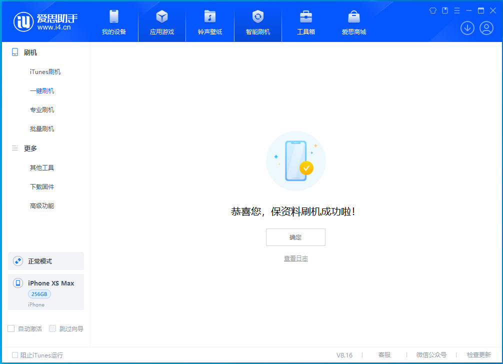 大朗镇苹果手机维修分享iOS 17.4正式版升级_iOS 17.4正式版一键刷机教程 