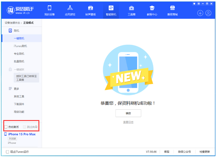 大朗镇苹果手机维修分享iOS 17.1.1 正式版升级_iOS 17.1.1 正式版一键刷机教程 