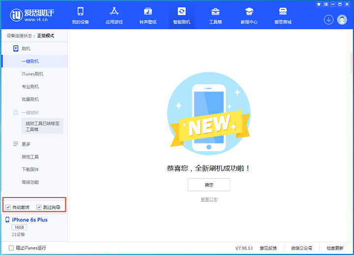 大朗镇苹果手机维修分享iOS 15.7.4 RC版升级_iOS 15.7.4 RC版一键刷机教程 