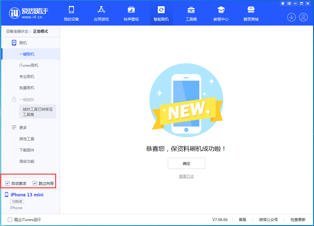 大朗镇苹果手机维修分享iOS 16.3测试版升级_iOS 16.3测试版一键刷机教程 