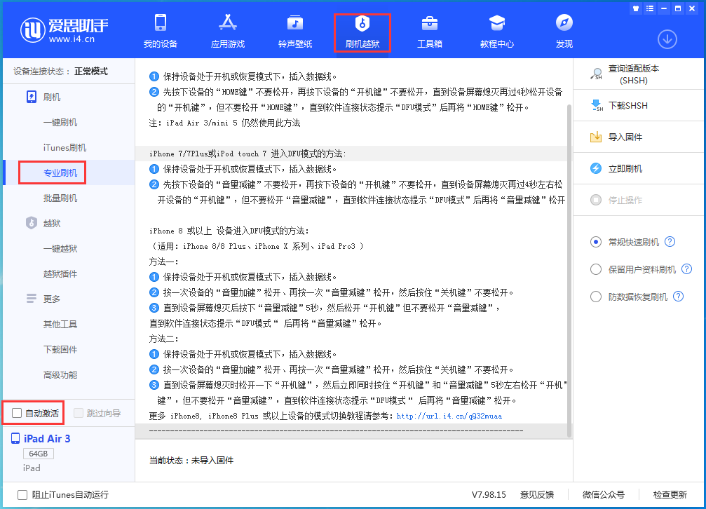 大朗镇苹果手机维修分享iOS 15.6正式版刷机_iOS 15.6正式版一键升级教程 