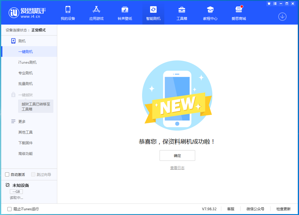 大朗镇苹果手机维修分享iOS 16测试版升级_iOS 16测试版一键刷机教程 