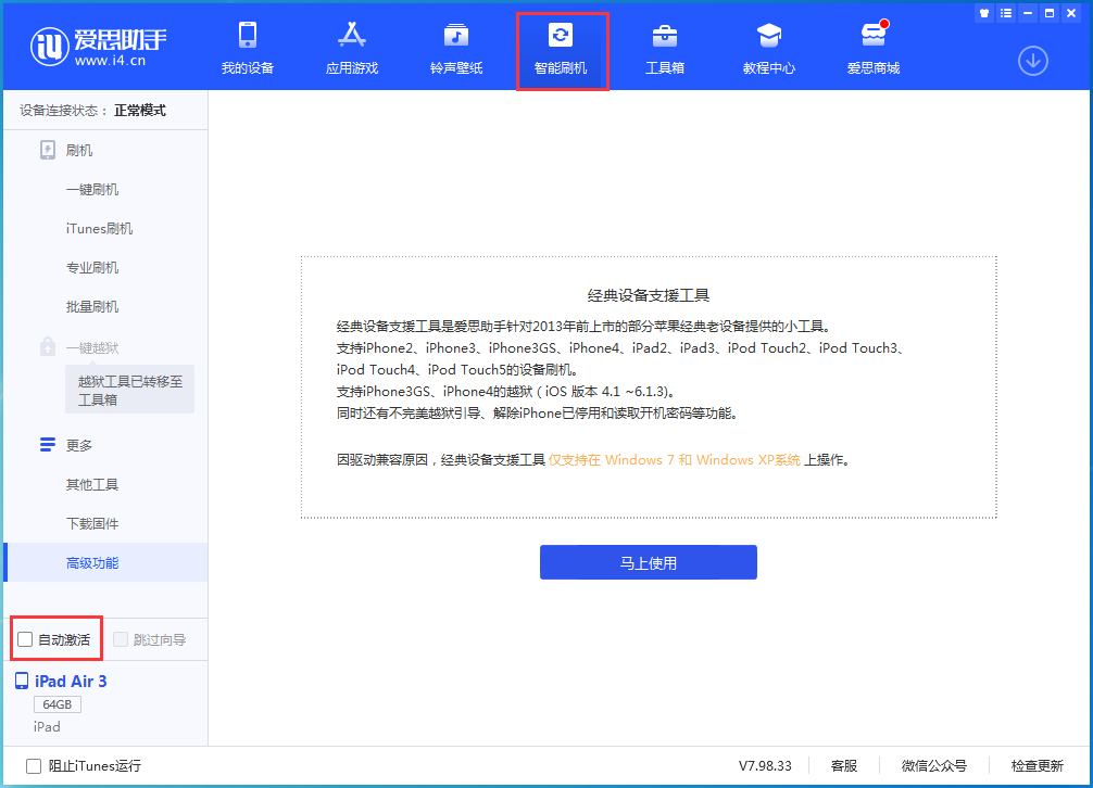 大朗镇苹果手机维修分享iOS 15.6 测试版升级_iOS 15.6 测试版一键刷机教程 