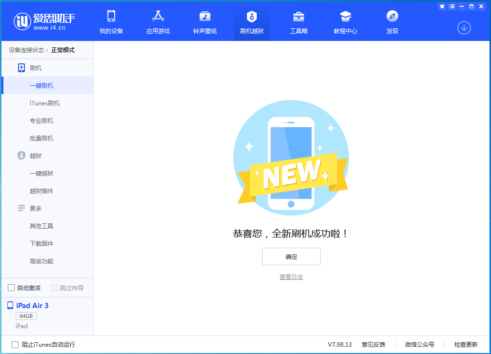 大朗镇苹果手机维修分享iOS 15.5正式版刷机_iOS 15.5正式版一键升级教程 