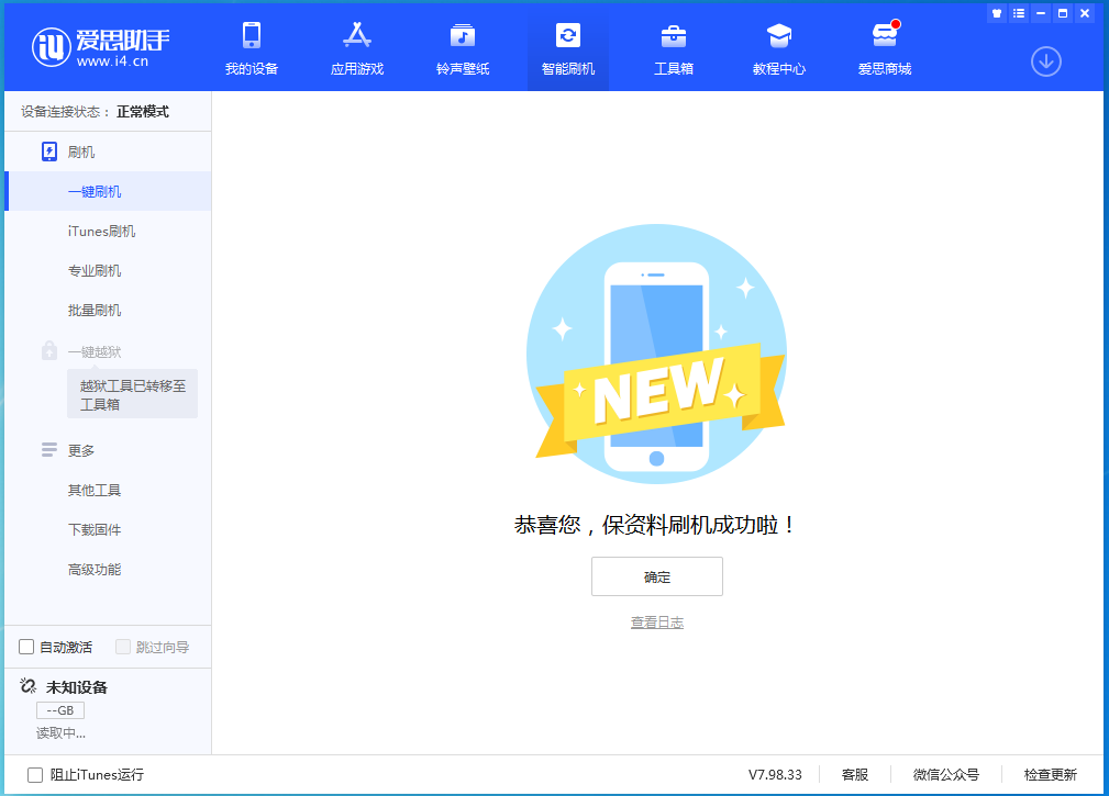 大朗镇苹果手机维修分享iOS 15 正式版升级_iOS 15 正式版一键刷机教程 