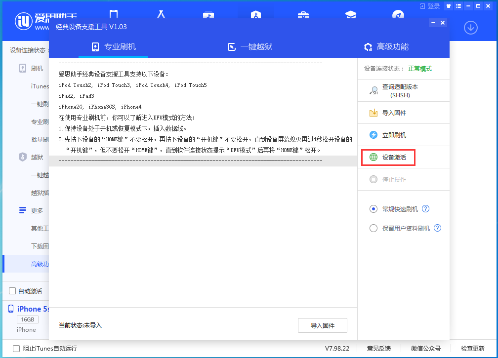 大朗镇苹果手机维修分享iOS 12.5.1 正式版_iOS 12.5.1正式版一键刷机教程 
