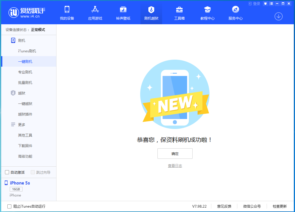 大朗镇苹果手机维修分享iOS 12.5 正式版_iOS 12.5 正式版一键刷机教程 