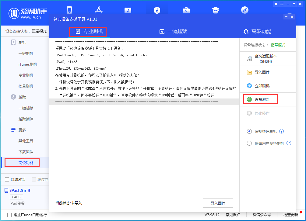大朗镇苹果手机维修分享iOS 13.6.1正式版_iOS 13.6.1正式版一键刷机教程 